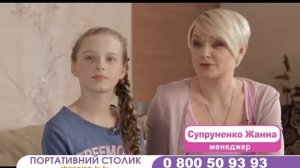 Портативний столик