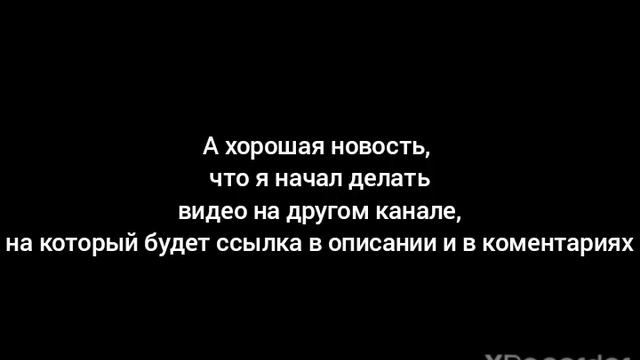 я вернулся, но я уйду навсегда на другой канал. Интересно, то видео кто посмотрит из моей аудитории смотреть онлайн
