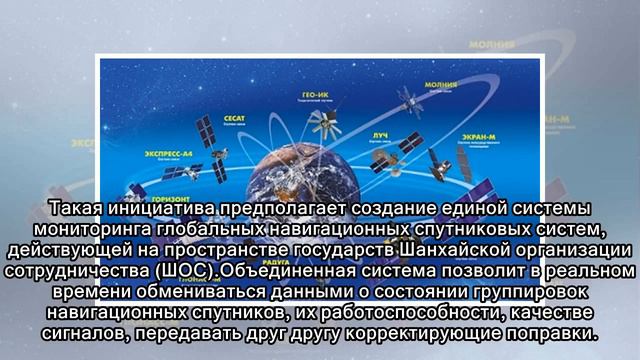Россия и Китай сольют ГЛОНАСС и BeiDou смотреть онлайн