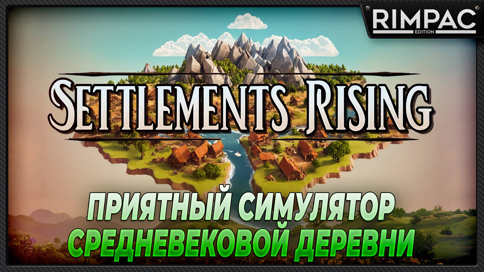 Settlements Rising _ Удивительно хороший симулятор поселения!