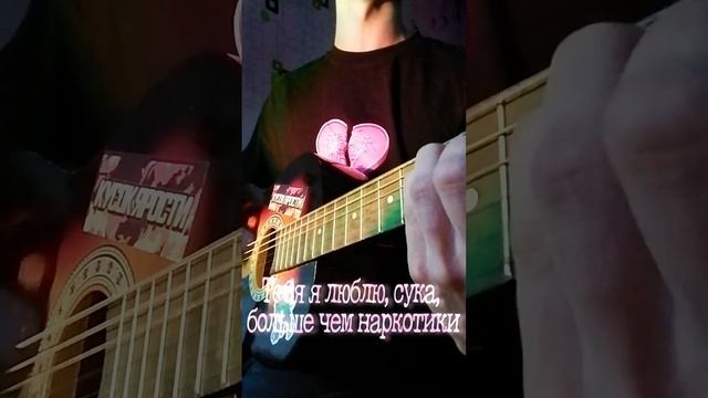 худший кавер на тринадцать карат #cover #guitar #guitarcover #гитара