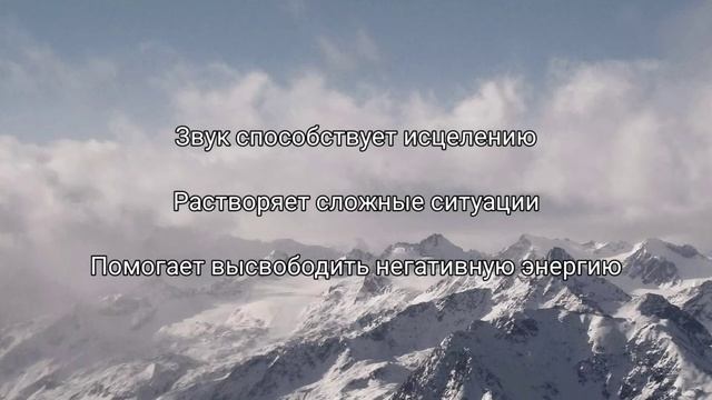 417Hz Исцеляющий Звук 417Гц Очищение от отрицательной энергии 417Герц смотреть онлайн