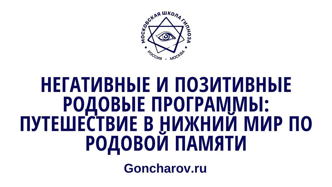 #Разрушительная #родовая #карма, как она влияет на нашу жизнь и как с ней справиться