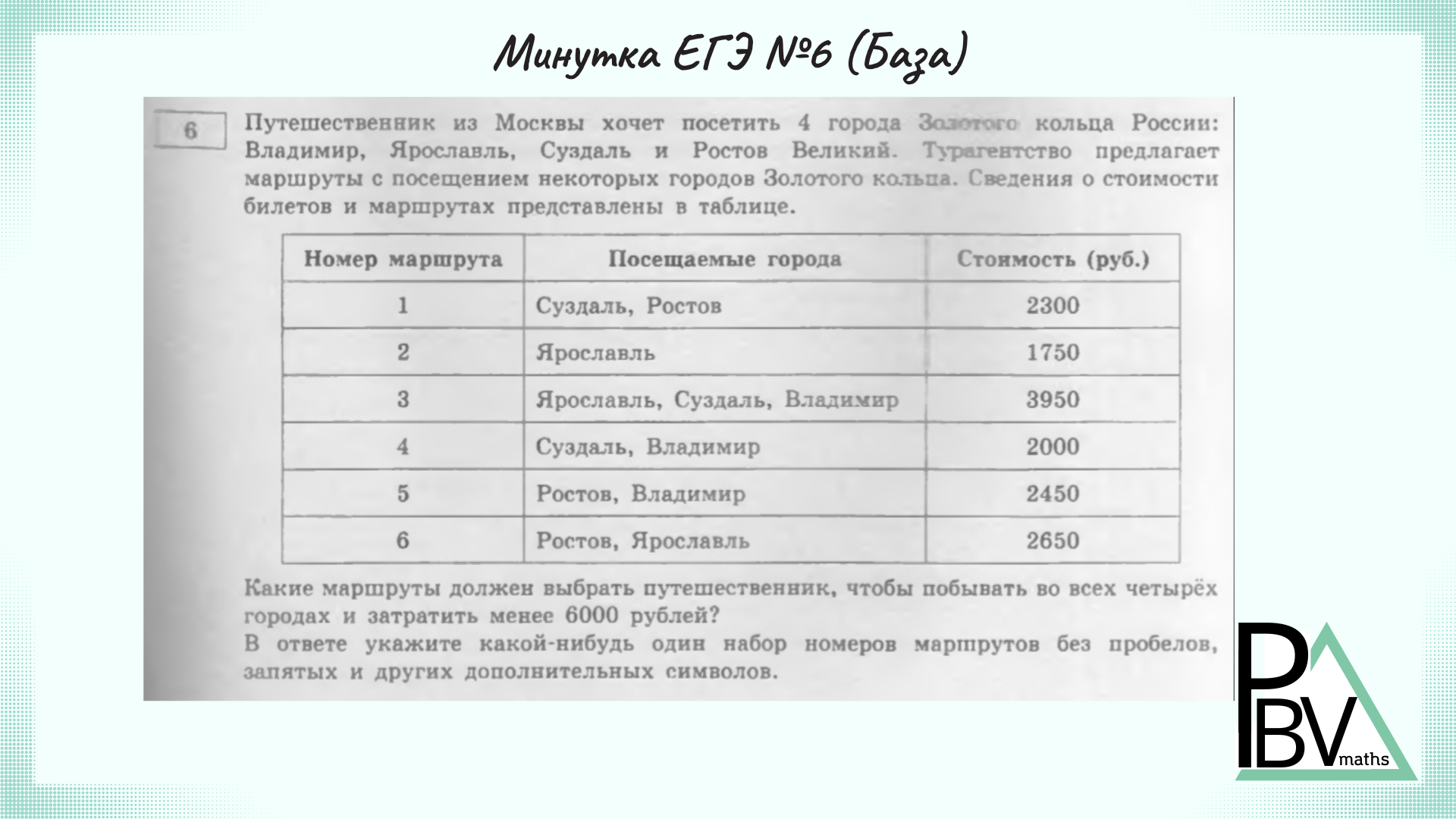 Егэ база 5 задание. Задания на степени ЕГЭ база. Задачи со степенями ЕГЭ. ЕГЭ по математике база 2023.