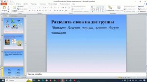 2 класс УМК «Школа России» Тема: «Глагол как часть речи» Пивнёва Лариса Александровна