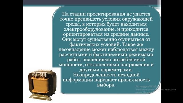 ЭиРЭО 05 Запись 2021 01 12 19 25 49 423 смотреть онлайн