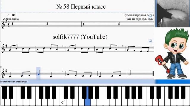Сольфеджио Б Калмыков, Г Фридкин 1 класс № 58 /Solfeggio B Kalmykov, G Fridkin 1st grade No.58 смотреть онлайн