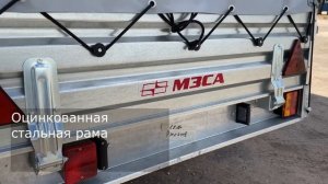 Обзор легкового прицепа МЗСА 817701.022