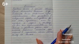 Диктант для 3-4 класса