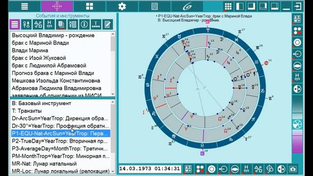 Астрологические программы Galaxy. Видео-уроки. Осваиваем инструментальные панели смотреть онлайн