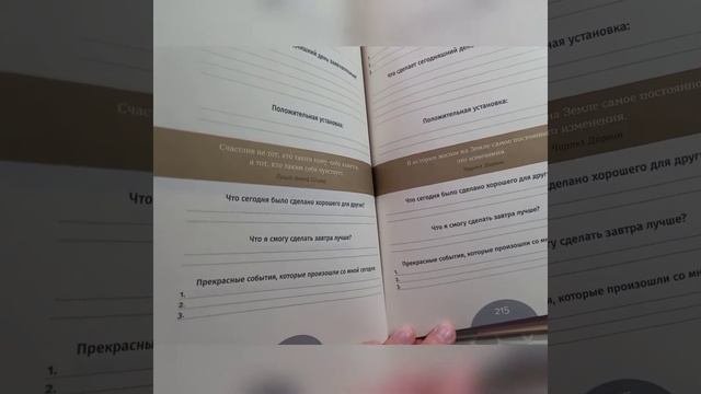 Обзор на ежедневник 6 минут Интересное о самом продаваемом ежедневнике во всем мире!!!