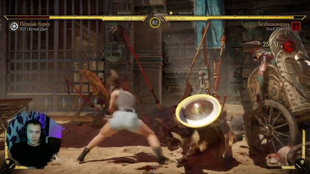 Под маской Smoke скрывался Kung Lao 👺 смотреть онлайн