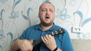 Гражданская оборона - Беспонтовый пирожок. Кавер на укулеле.