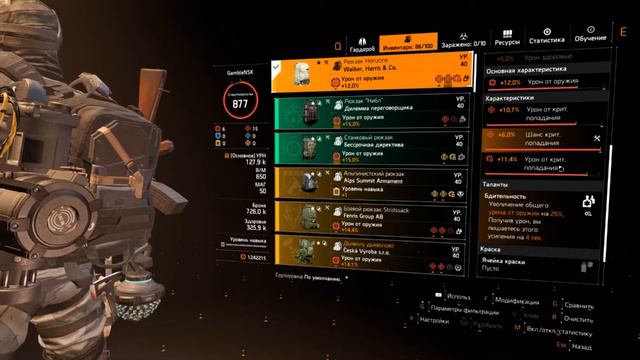 Division 2 PvE Stormtrooper / assault rifle build | ПвЕ билд Штурмовик / штурмовая винтовка | TU10.