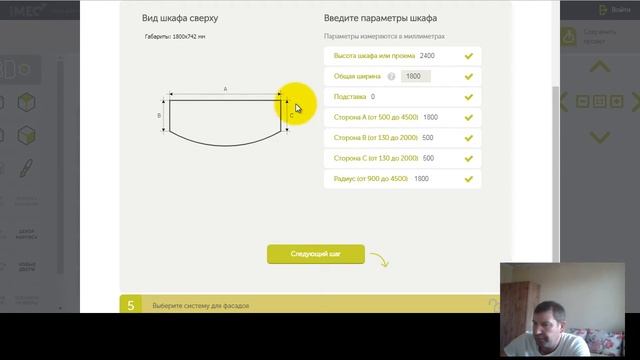 Радиусное купе Урок 6 Расчеты в конструкторе