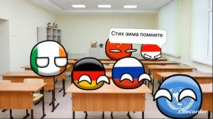 Школа Кантриболз Литера