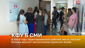 В 2024 году гарантированное рабочее место получат больше двухсот выпускников крымских вузов