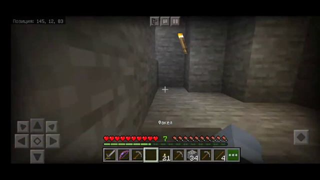 😈Сборка модов для Майнкрафт Пе😈Шахтерские будни.Хардкорные приключения#2 смотреть онлайн