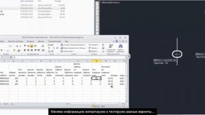 Функционал импорта и экспорта информации из AutoCAD в Excel