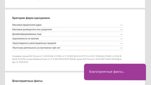 Как добавлять и проверять контрагентов в Контур.Бухгалтерии?