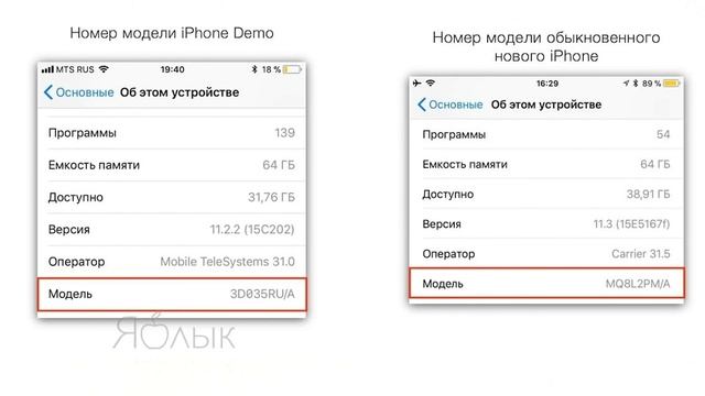 iPhone Demo (витринный Айфон): что это, можно ли купить и чем отличается от обычного? | Яблык
