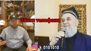 СУХБАТИ КОЛЯ ТАДЖИК БО ХОЧИ МИРЗО.