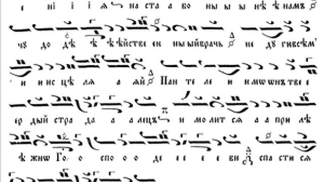 Св. Пантелеймон, Слава, Господи воззвах, глас 6-ти, стр. 270, Пс. Минейник смотреть онлайн