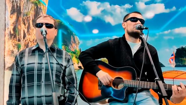 "Всё идёт по плану" кавер (Егор Летов Гражданская Оборона) Симферополь • Крым