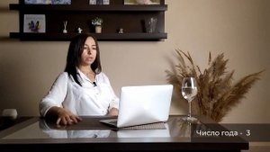 Базовый курс по нумерологии | 7 урок - Год рождения человека
