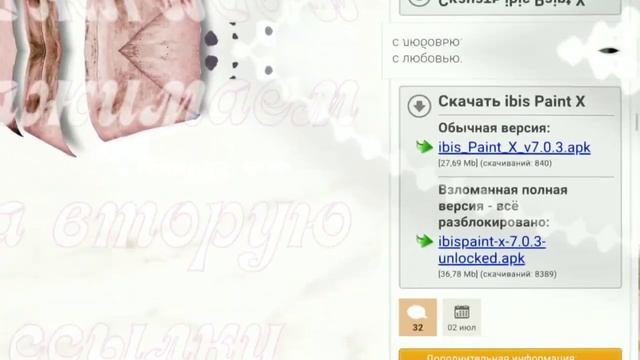 『 WTF? КАК СКАЧАТЬ ВЗЛОМ IBISPAINT?』 смотреть онлайн