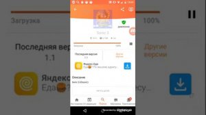 Как скачать Соник 3 на android