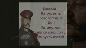 Любимчик народа - Пауль фон Гинденбург