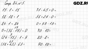 Стр. 84 № 5 - Математика 3 класс 1 часть Моро