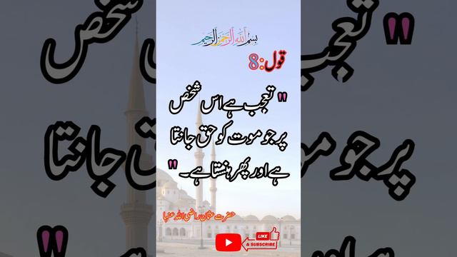 Hazrat Usman's Wisdom on Mortality #shortsvideo #short #viral #islamic