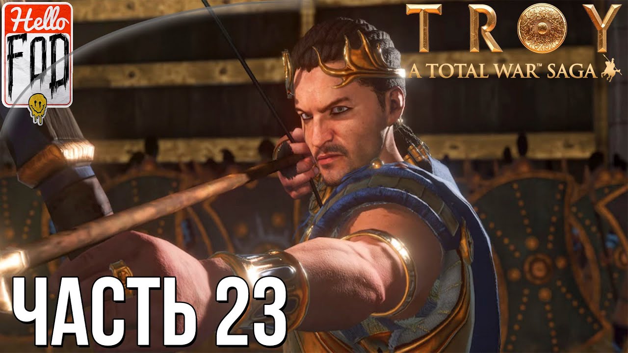 Total War Saga Troy (Сложность Легендарная) -  Парис Троянский №23..mp4