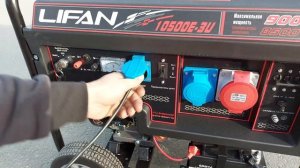 Генератор Lifan 10500E-3U трехфазный 10кВт в Челябинске