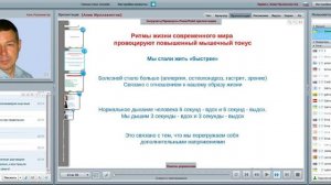 Дыхательная Гимнастика открытый вебинар 15 октября 2013 г.