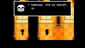 Undertale - Санс на пути пацифиста [Rus Games Dub]