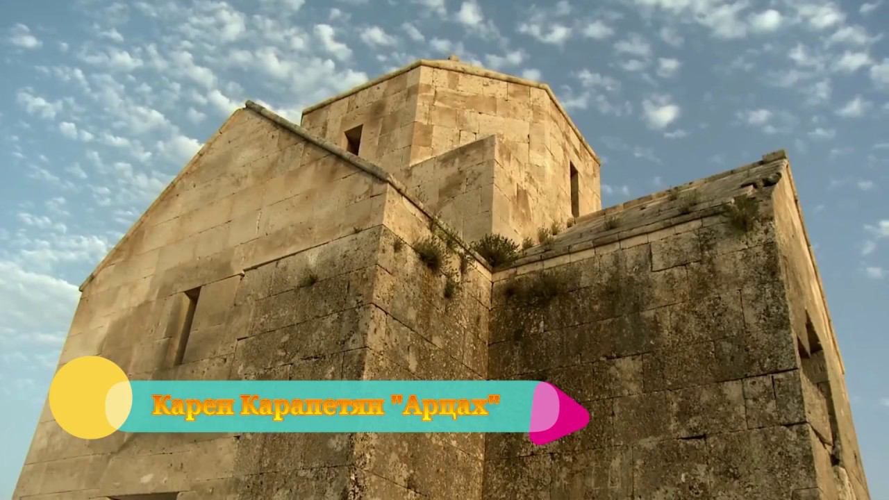 Карен Карапетян - Artsakh  Արցախ  Арцах LIVE RECORD