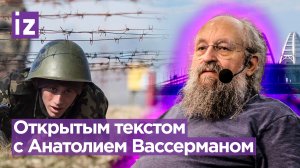Киев платит за теракт на Крымском мосту, канадцев толкают в могилу / Открытым текстом с Вассерманом