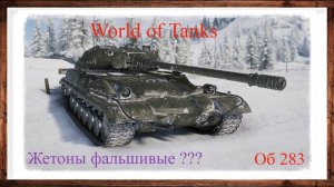 {{{ Новогоднее наступление 2023___НАГРАДЫ из ТЕРМИНАЛА с подарками World of Tanks__}}