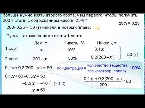 7 класс. Задача на концентрацию