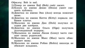 Rainbow English 2-1, Step 23, Английский язык 2 класс ч.1, Афанасьева.