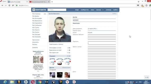 Секрет Вк 2016   Как скрыть друзей на своей странице Вконтакте