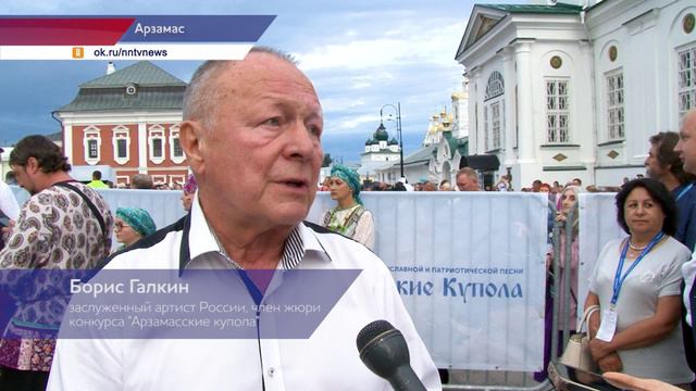 В Нижегородской области прошёл фестиваль «Арзамасские купола»