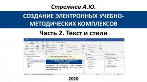 Создание ЭУМК средствами HelpNDoc: 2. Текст и стили