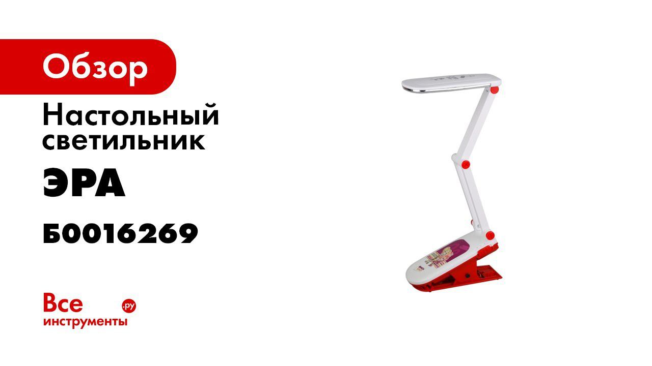 Эра nled 425 схема