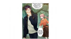 Договор жены и заветы любви 103 глава манга