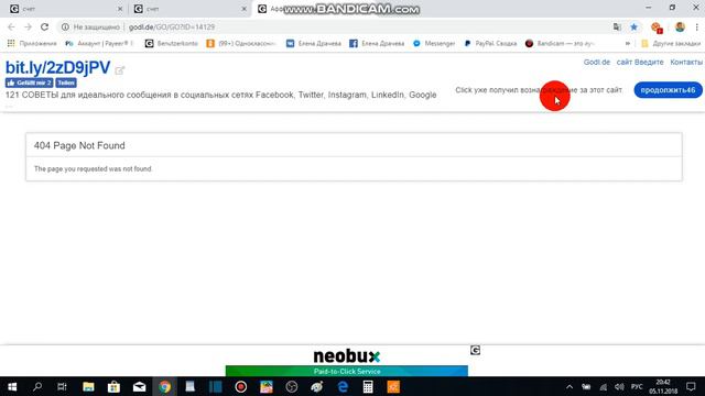 Решаем проблемы автосерфинга на сайте Godl.de, урок 6 смотреть онлайн