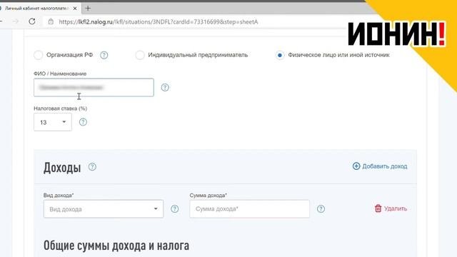Как самостоятельно без посредников заполнить декларацию по прибыли.